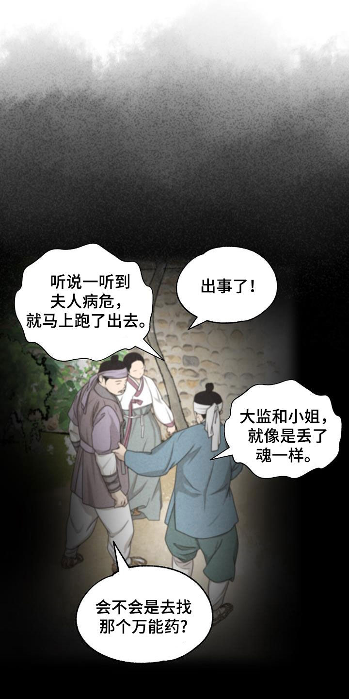 第189章：悬崖1