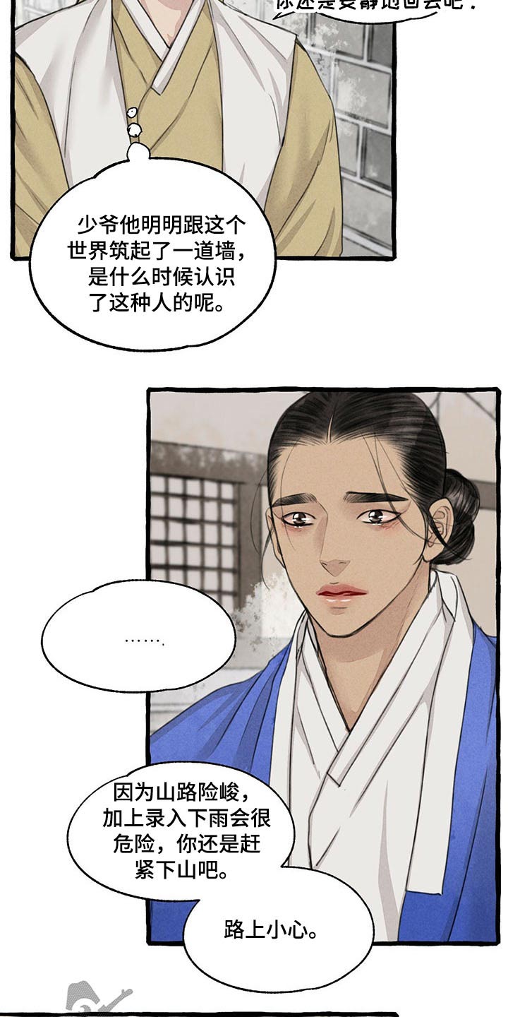 第116章：请回14