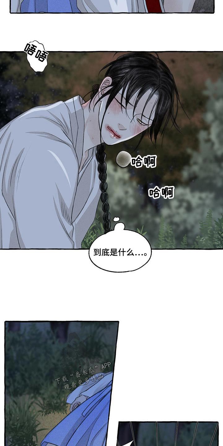 第162章：抓住6