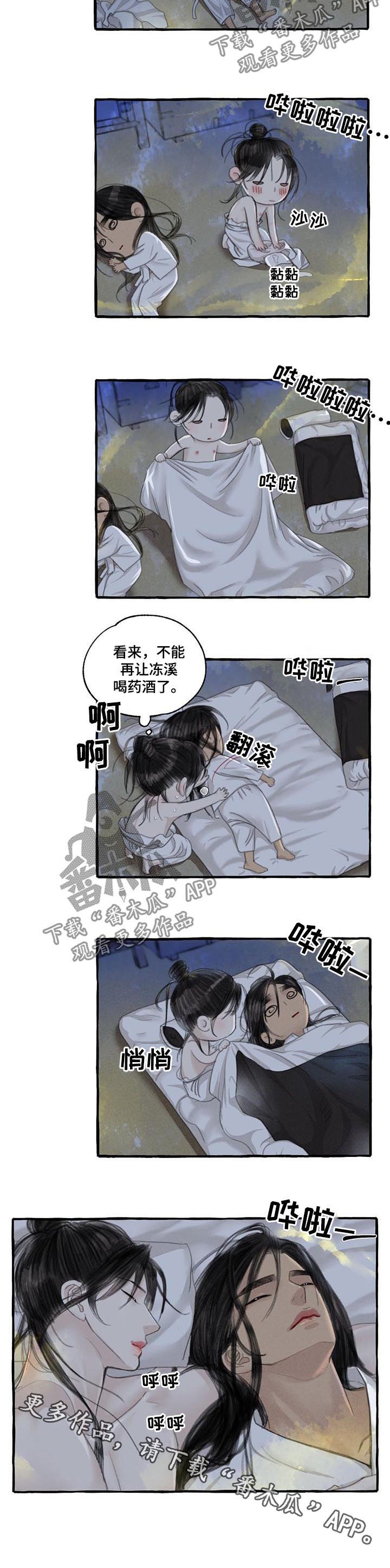 第99章：瑞雨10