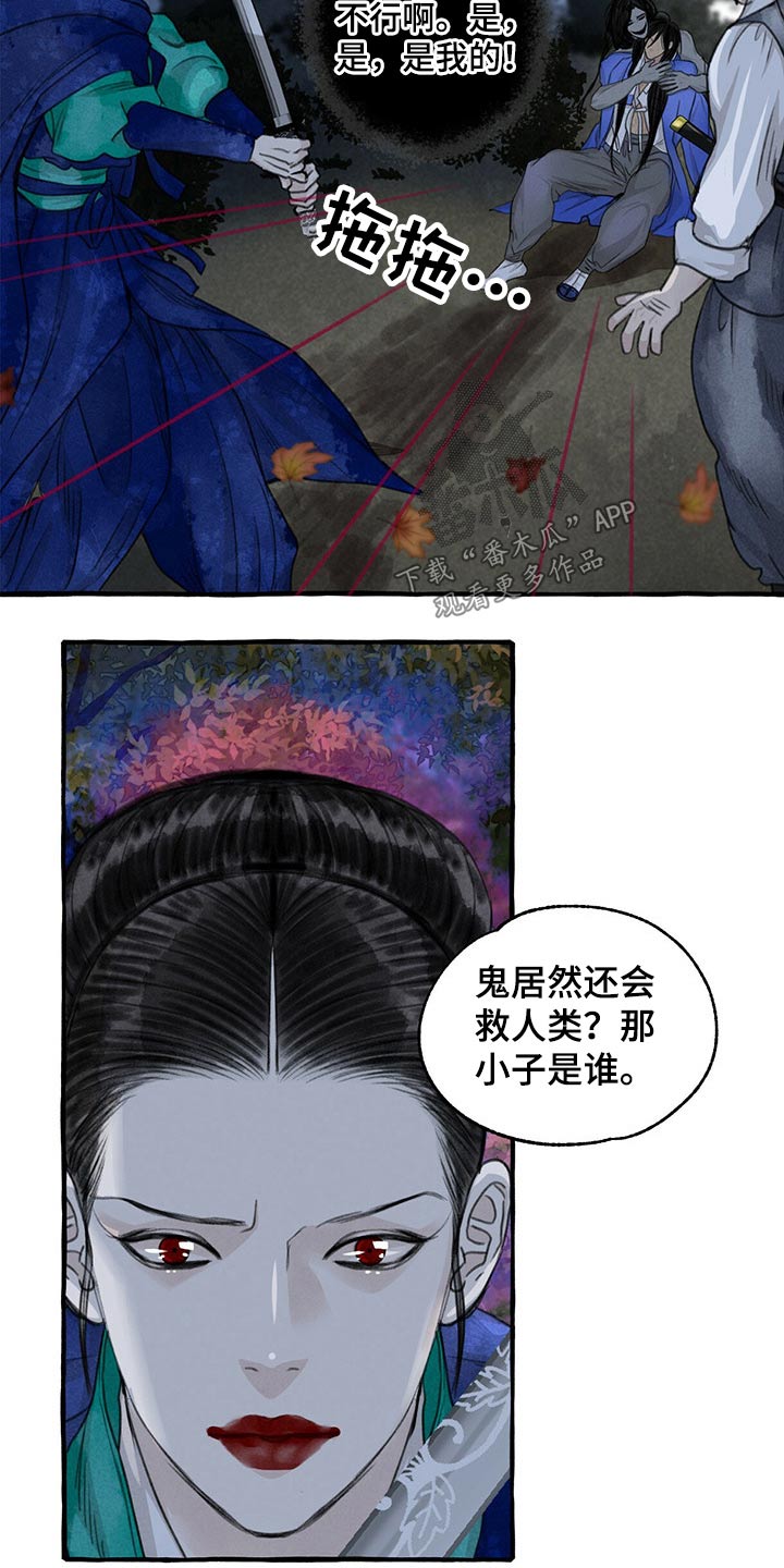 第139章：附身8