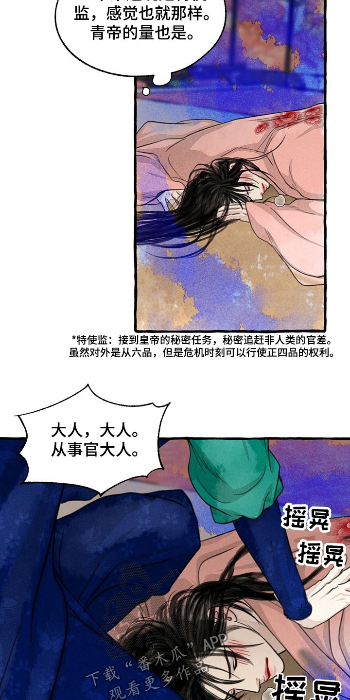 第146章：生气9