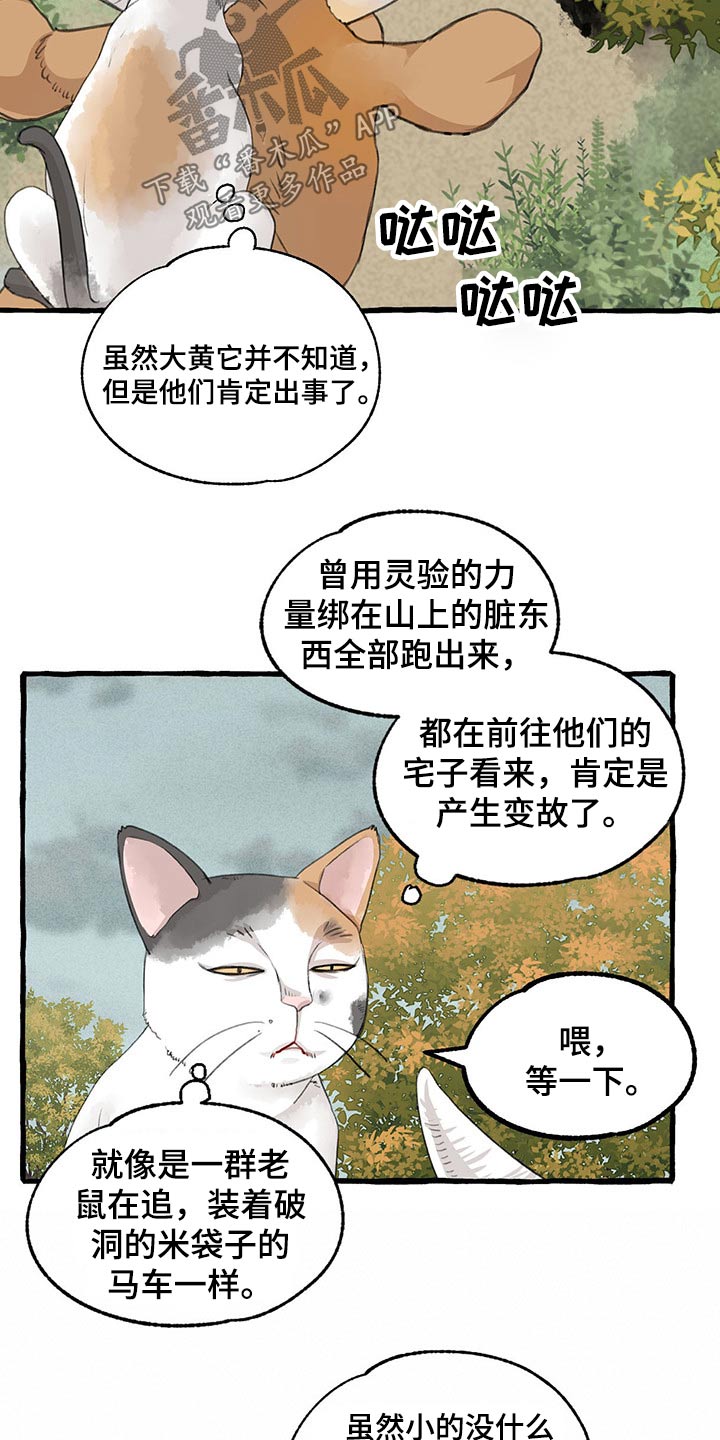 第121章：绝对12