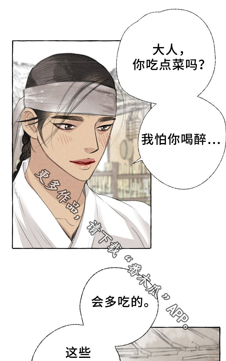 第33章：独白1
