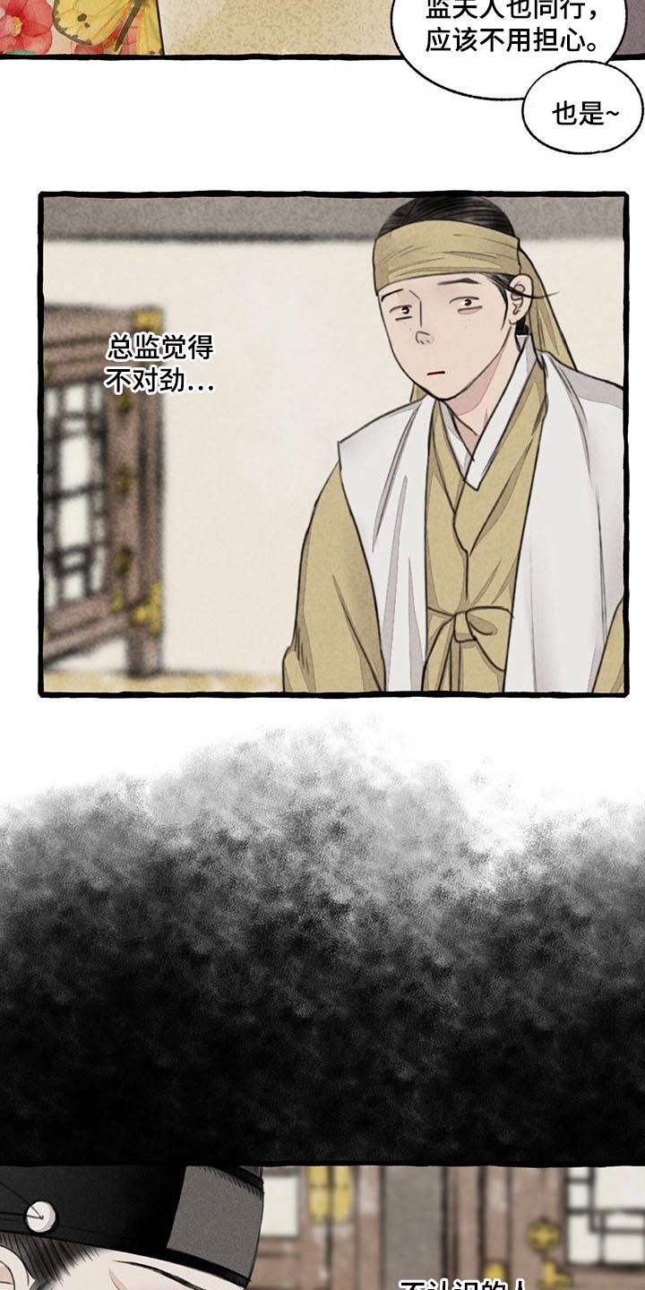 第117章：质问5