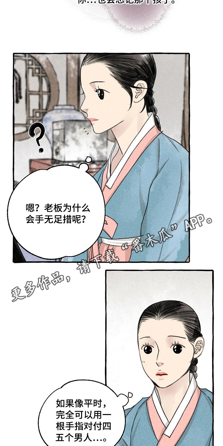 第132章：假想19