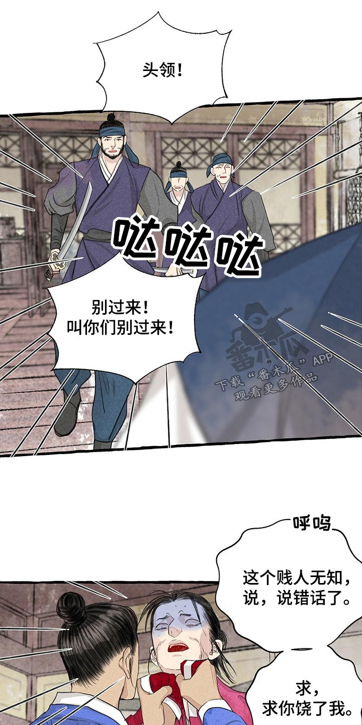 第158章：求饶11