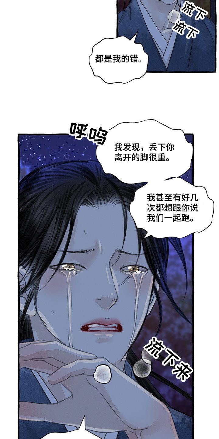 第148章：睡着了？6