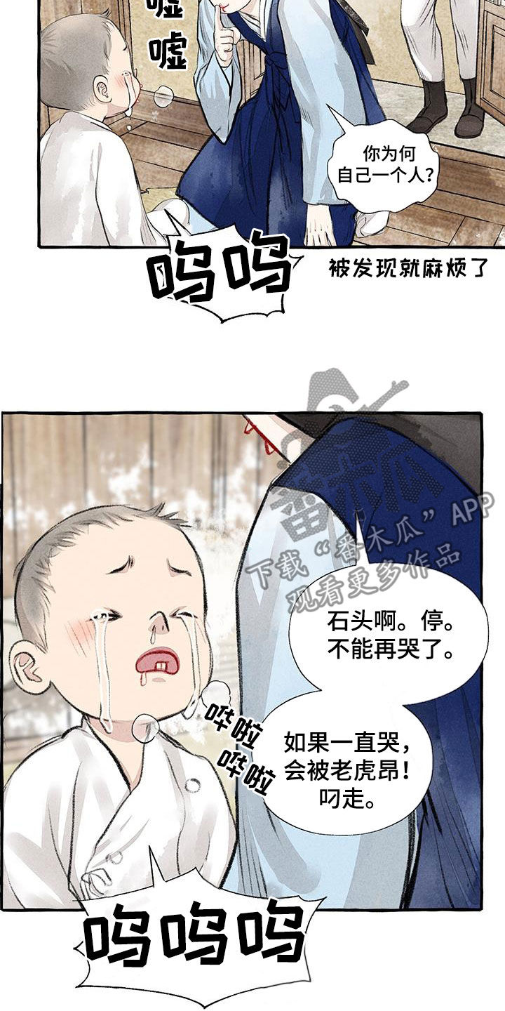 第181章：快跑9