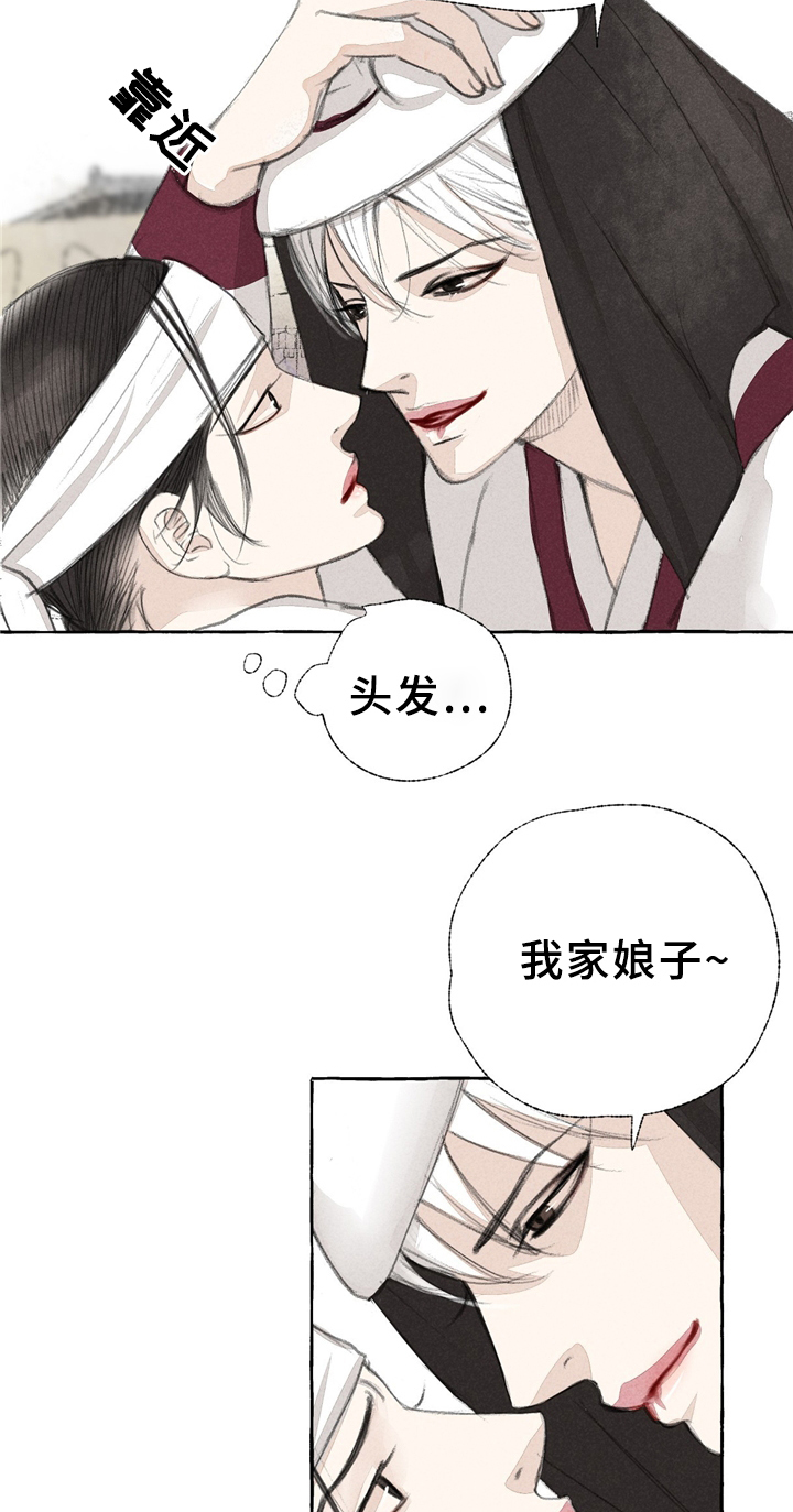 第32章：娘子?!1