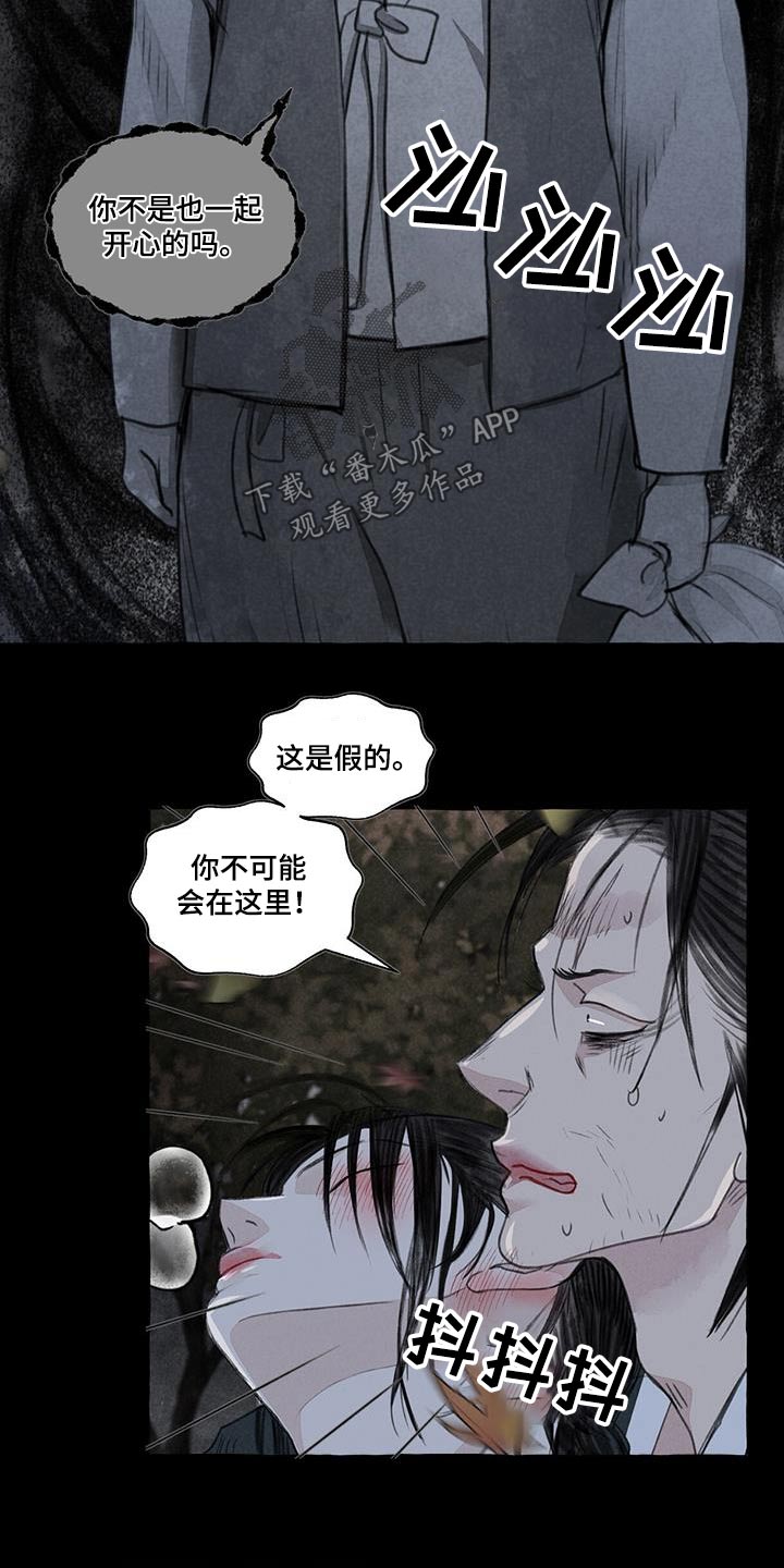 第170章：蛇鬼9