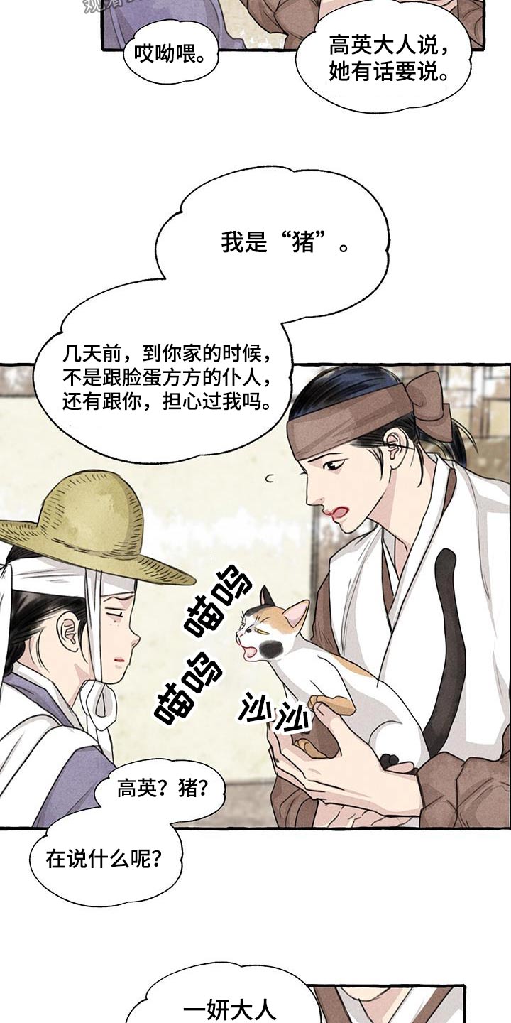 第166章：恍然5