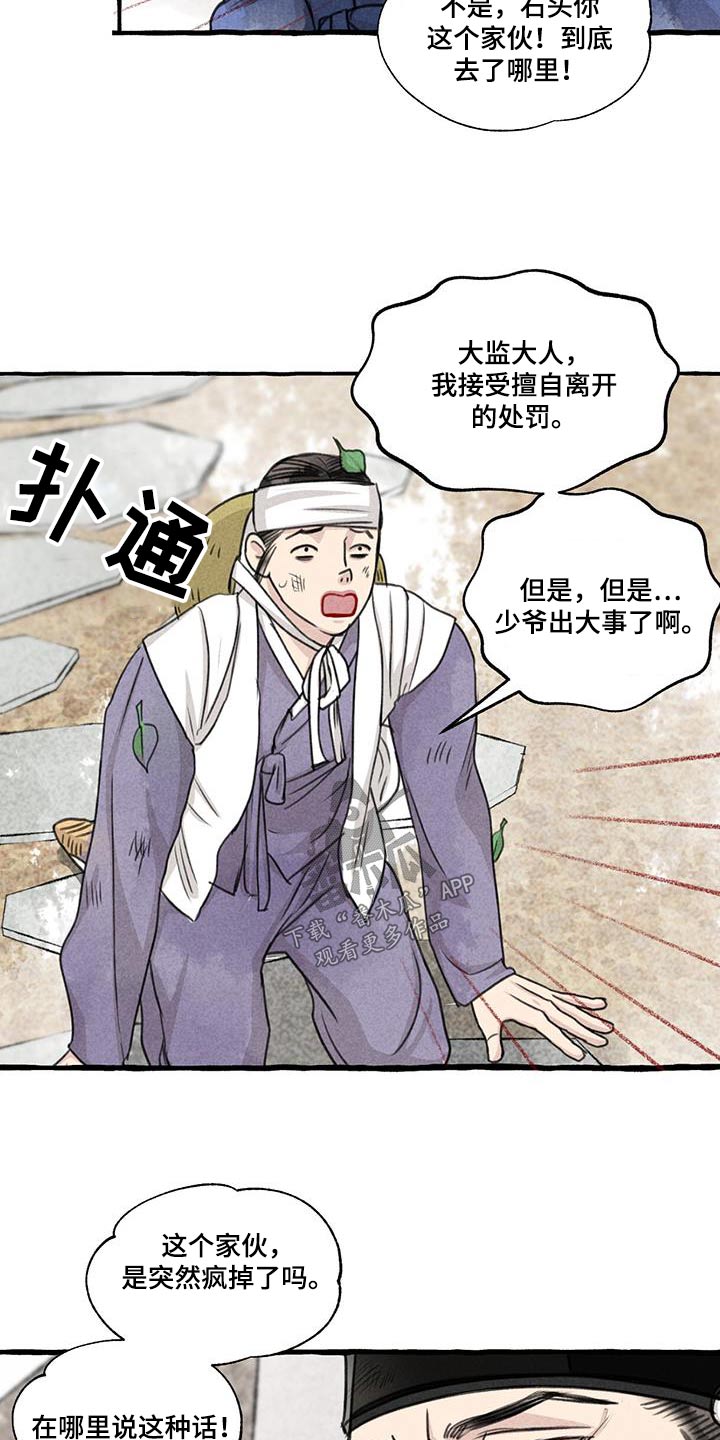 第175章：没关系2