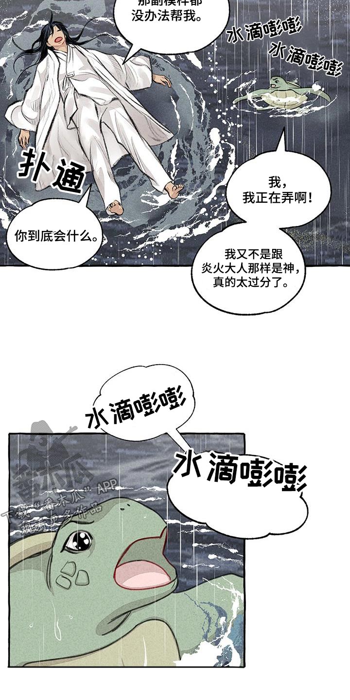 第176章：陆地10