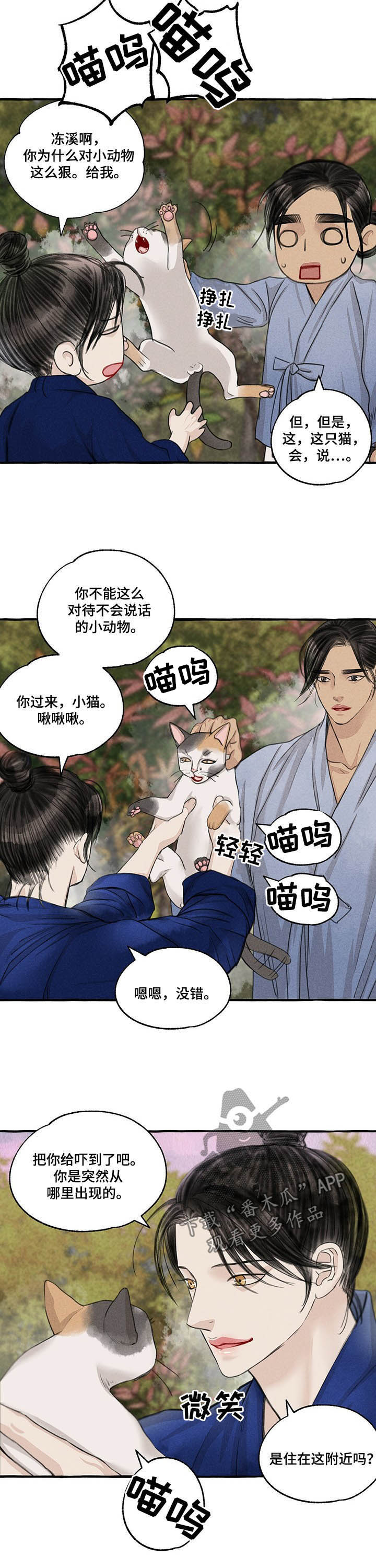 第105章：胎儿2