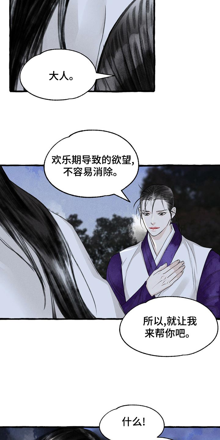 第160章：我来帮你14