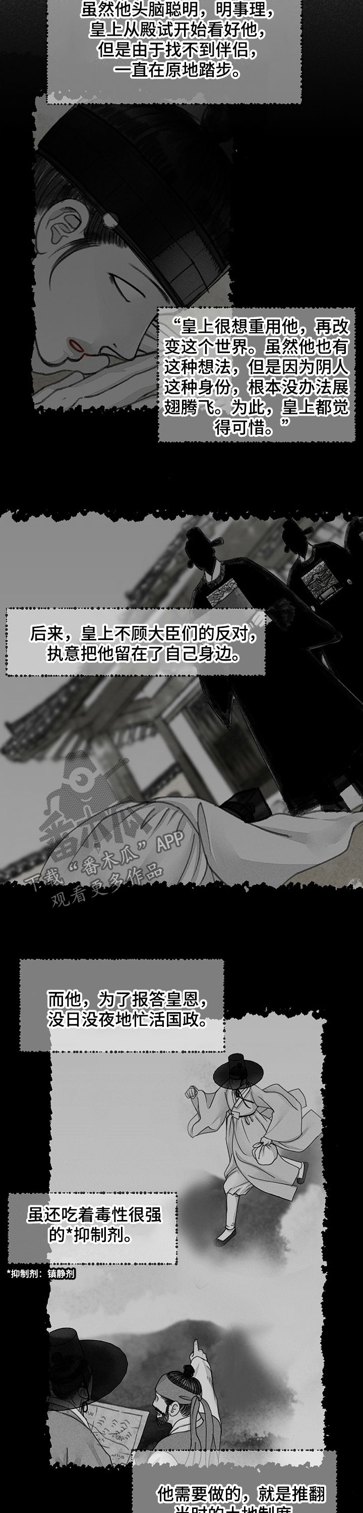 第65章：也有傻瓜3