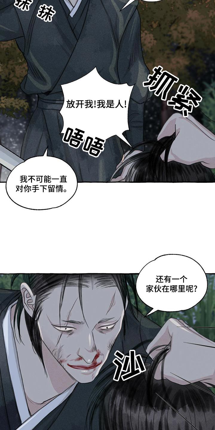 第163章：要挟5