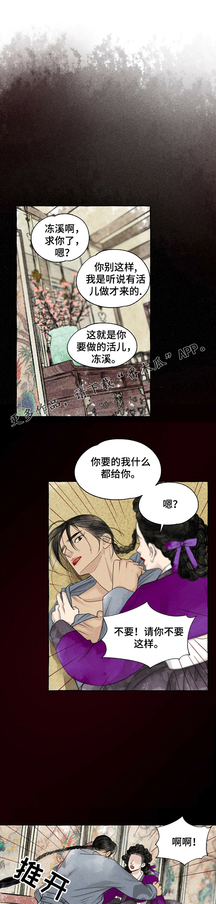 第63章：将死之人0