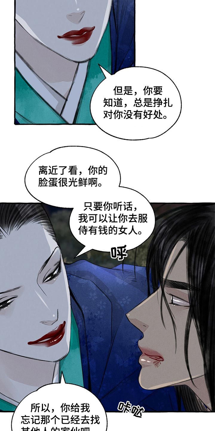 第138章：抓住4