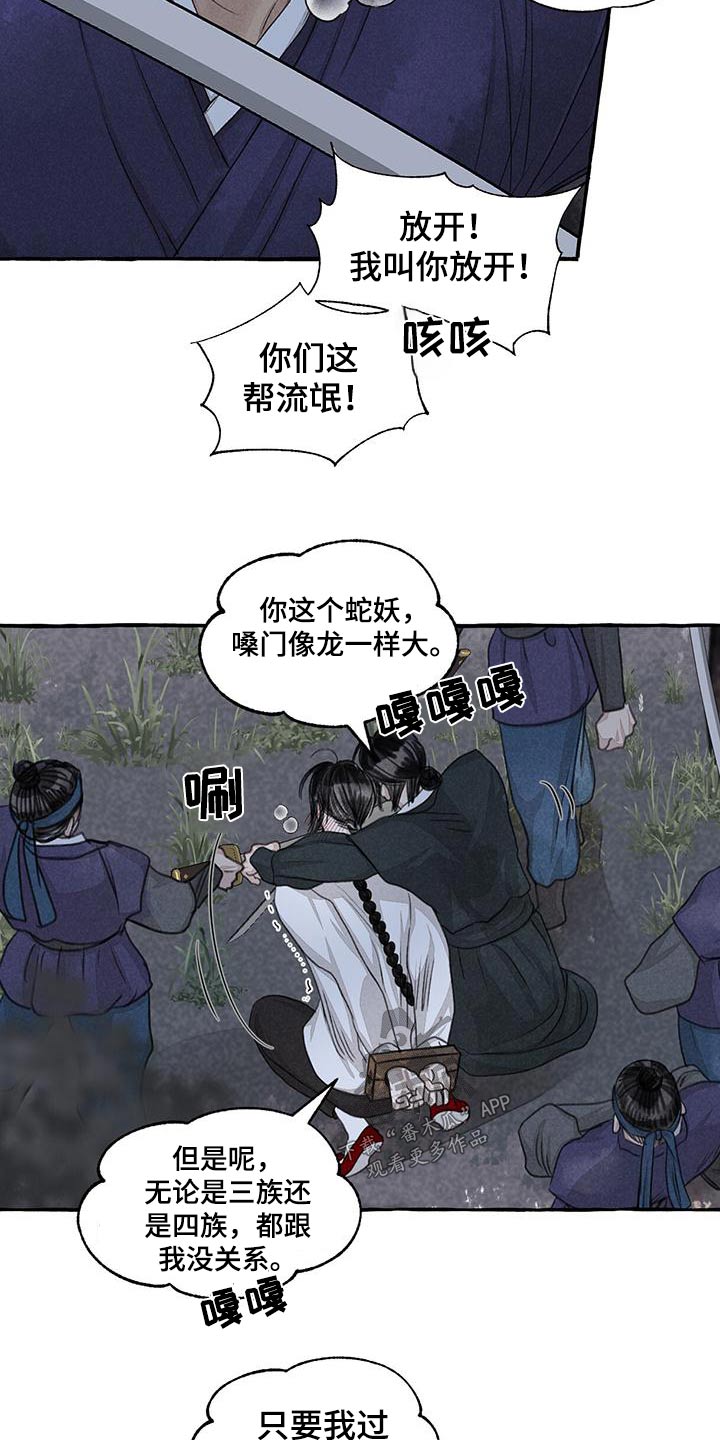 第164章：恳求3