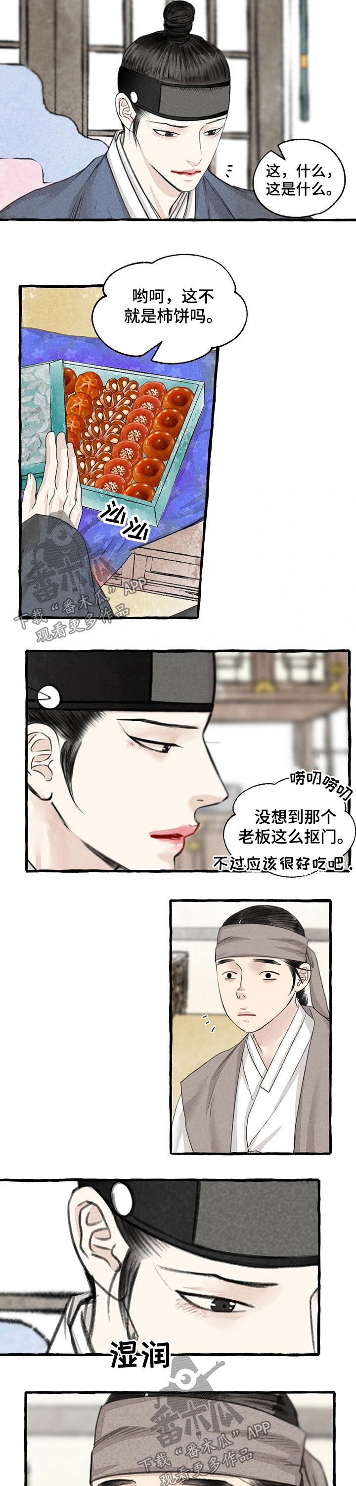 第112章：礼品10
