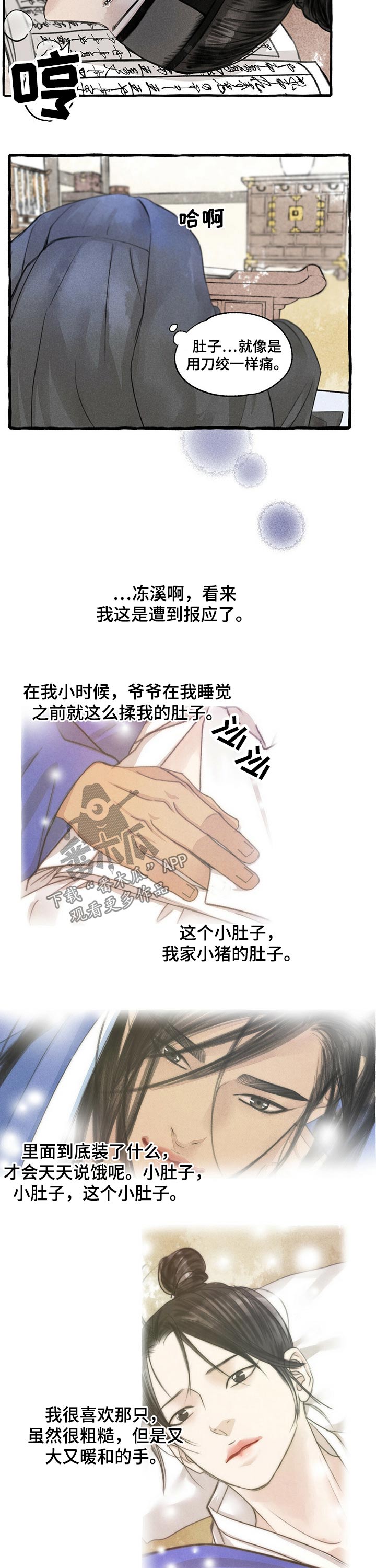 第112章：礼品2