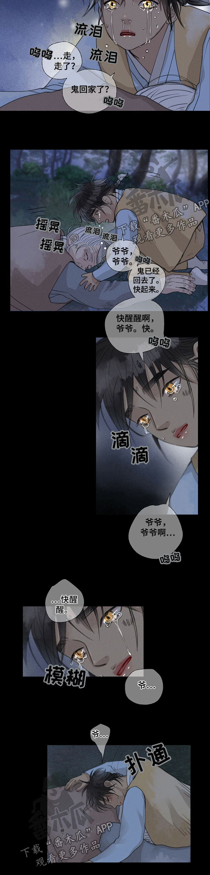 第47章：给我退散6