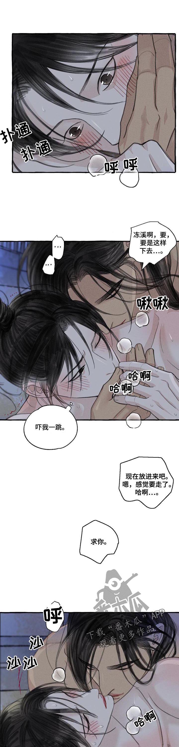 第98章：我的新娘3