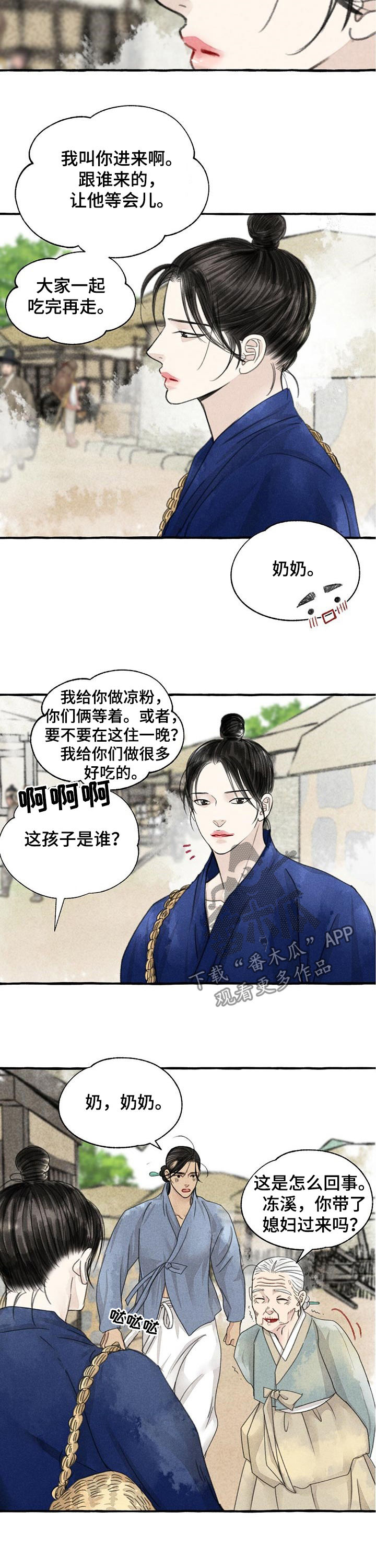 第88章：三花6
