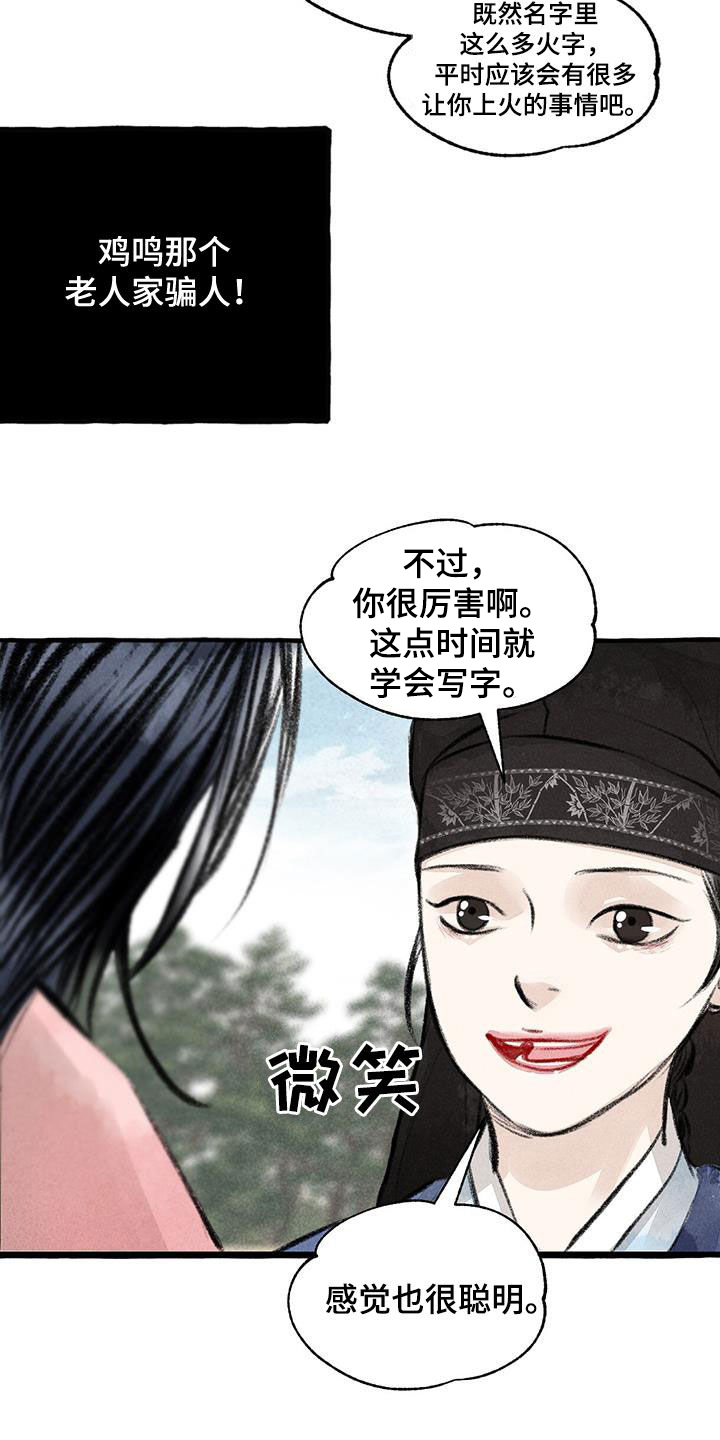 第180章：去我家14