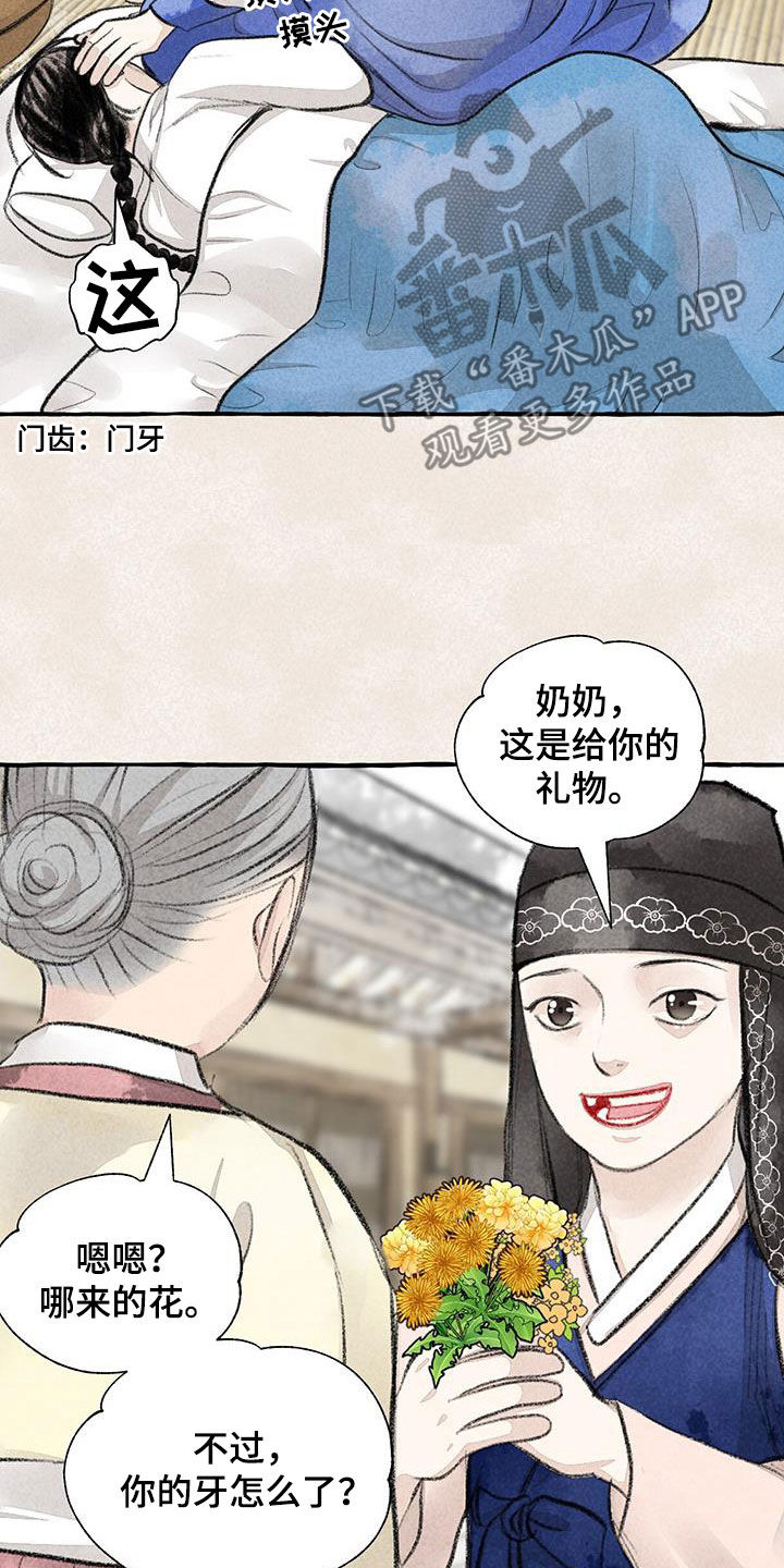 第185章：心痛2