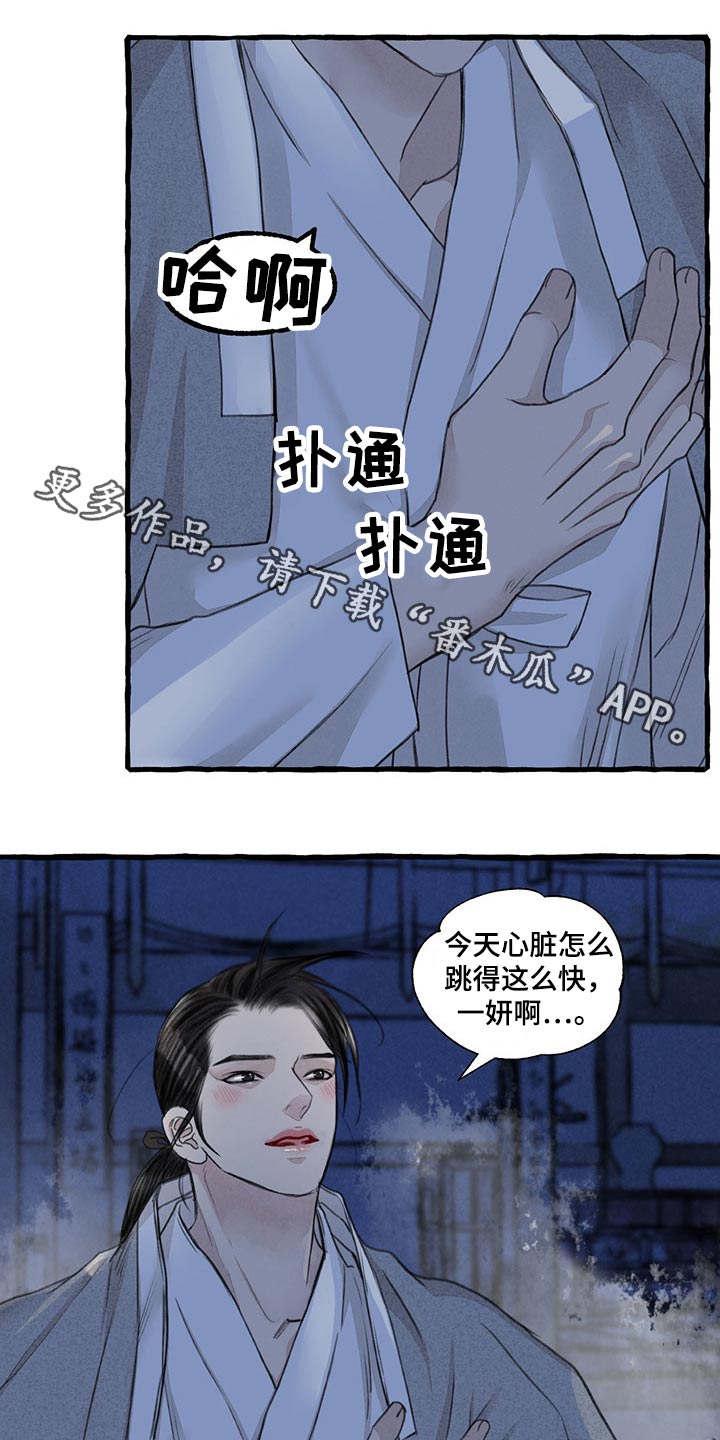 第121章：绝对0