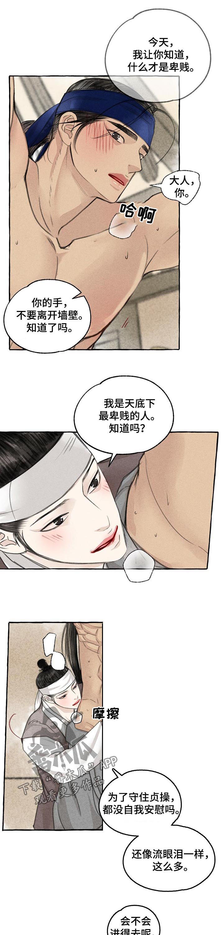 第79章：高贵6