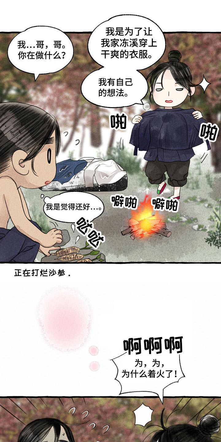 第155章：在一起10