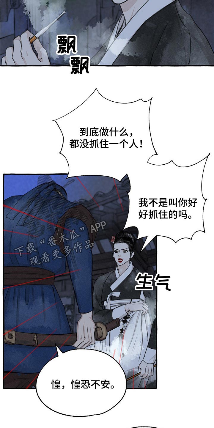 第137章：亲自出马12