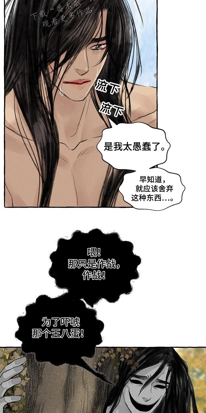 第171章：差一点12