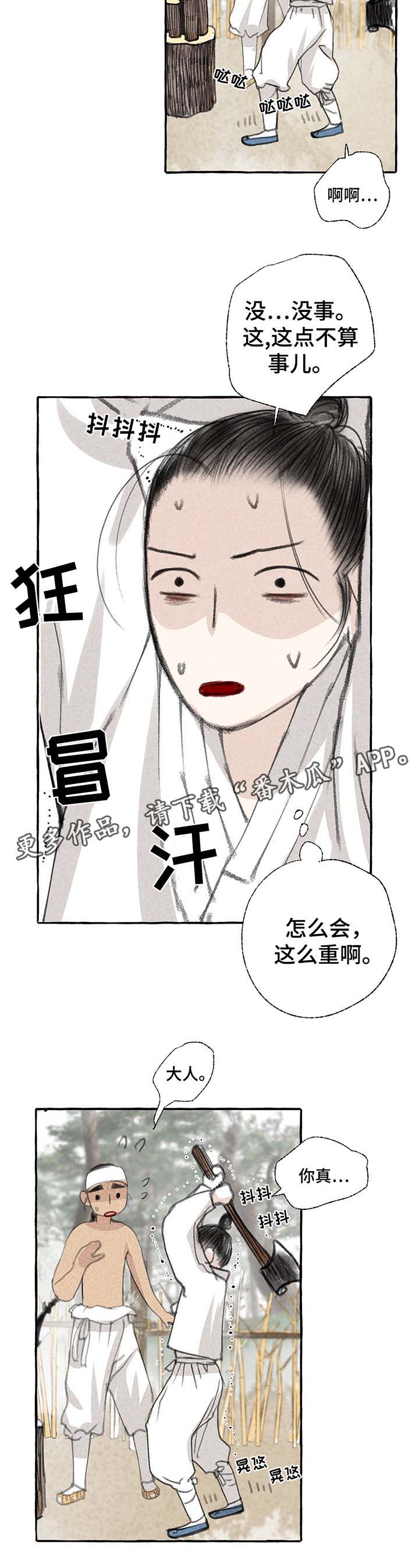 第26章：可以并排走1