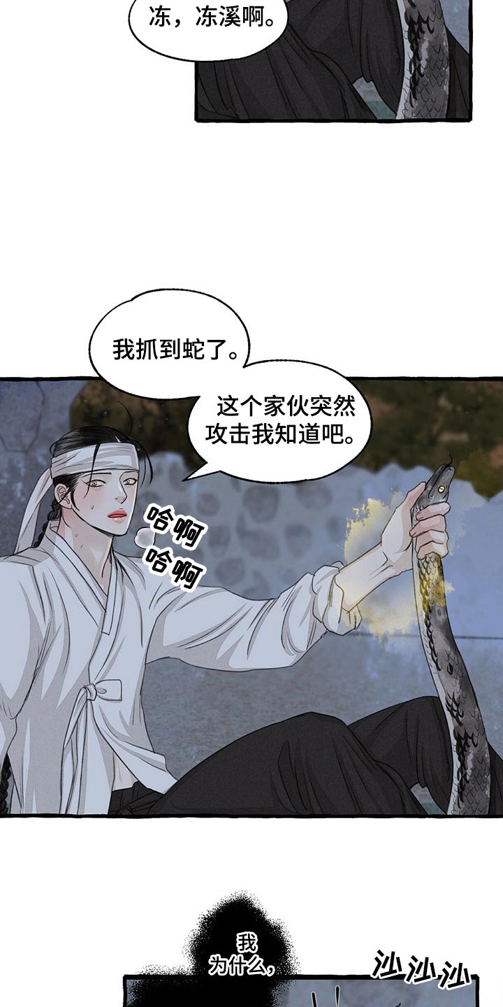 第159章：偷袭14