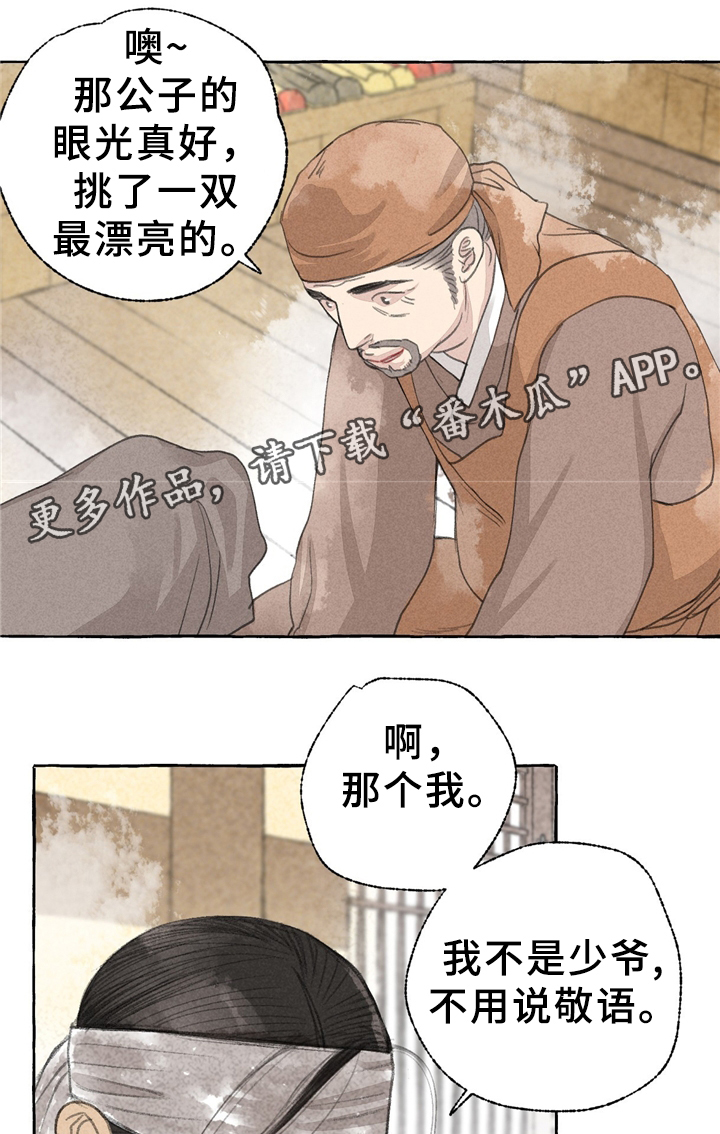 第34章：买鞋10