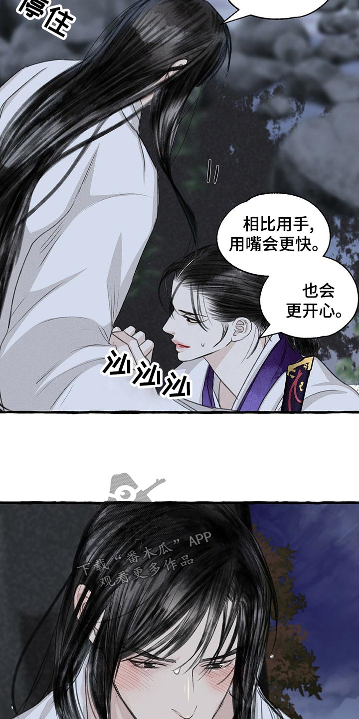 第161章：有危险5