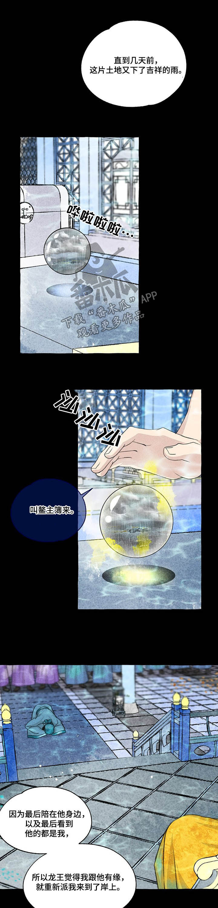 第104章：悬崖4