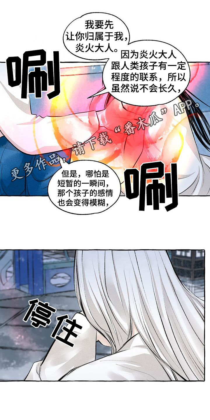 第188章：引诱0