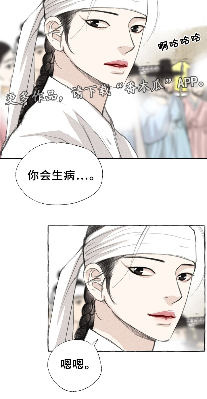 第32章：娘子?!15