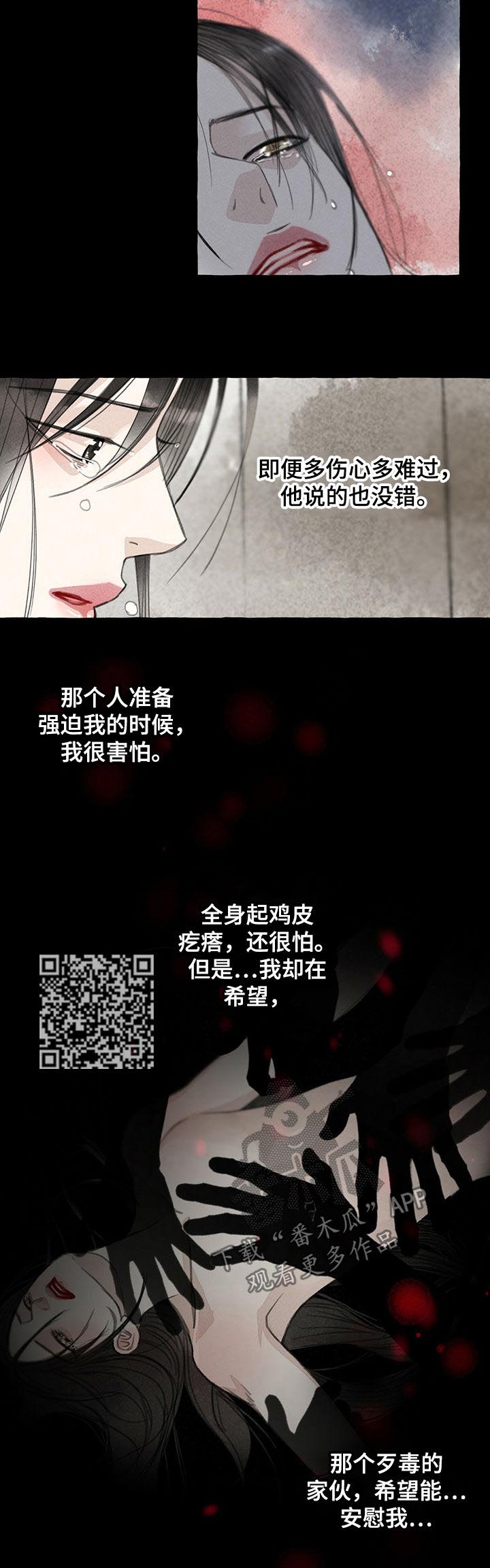 第56章：不是人4