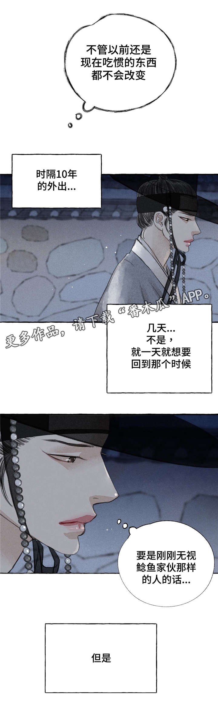 第8章：发病3