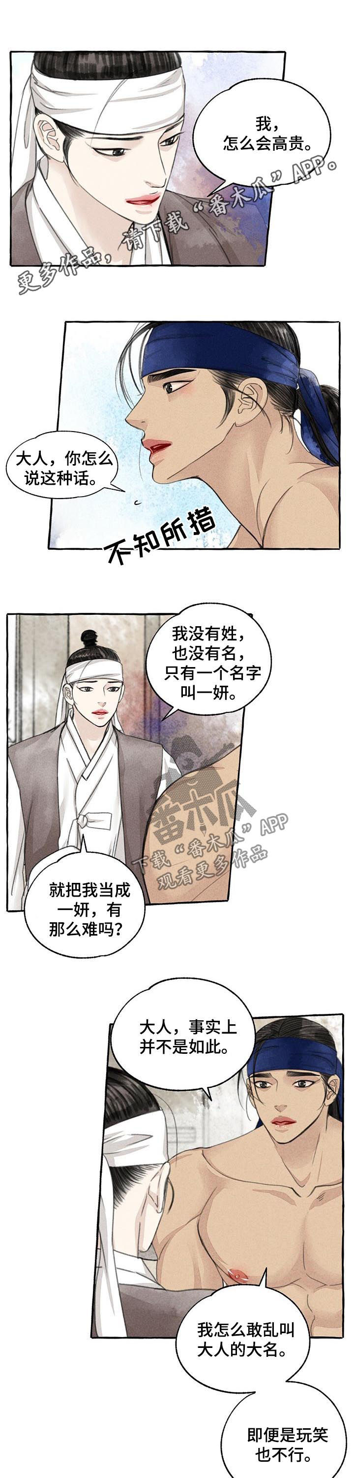第80章：该死的贵族0