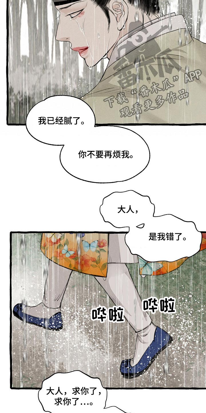 第119章：悲伤9