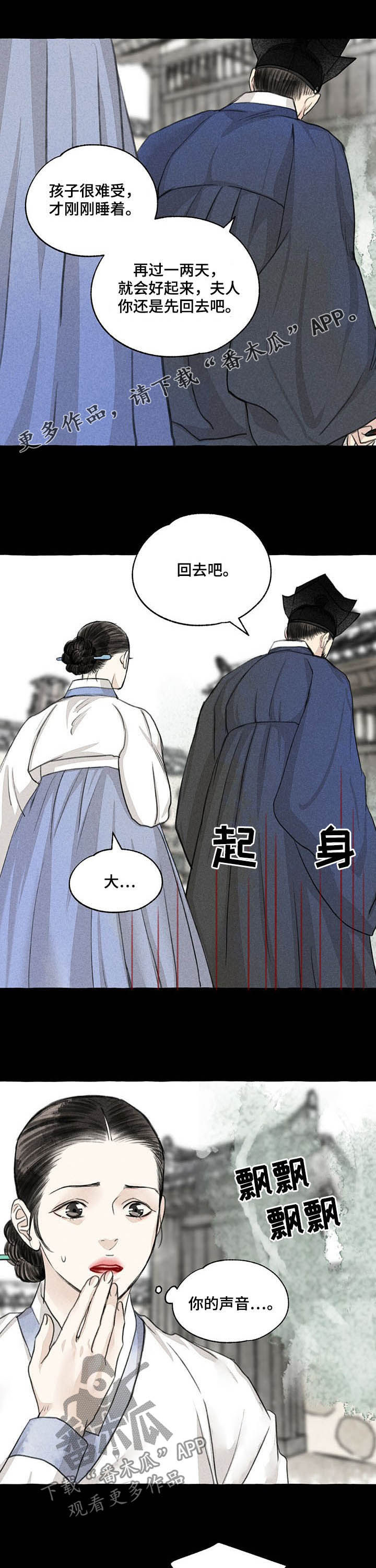 第109章：埋怨谁0