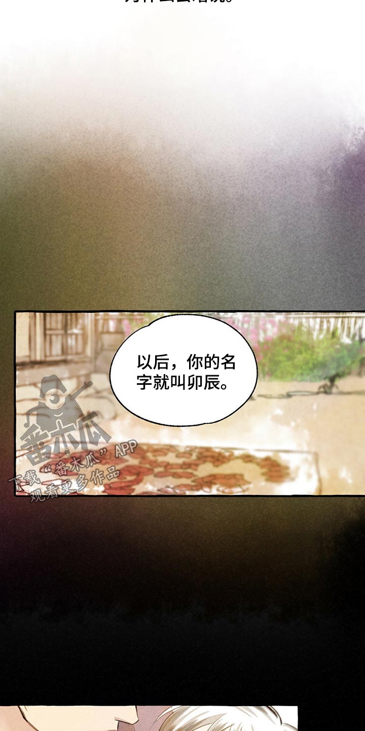 第131章：我的名字6